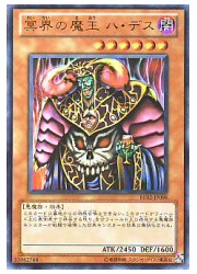 楽天市場】遊戯王 カード【冥界の魔王・ハ・デス】SC-01パラレルレア