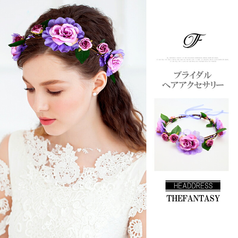 花冠 ウェディング花冠 花かんむり ヘッドドレス 造花 ウエディング ヘアーアクセサリー 花 ブライダル パーティー Fhkan061pkpe テレビで話題