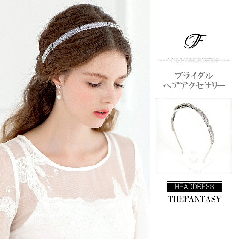 ティアラ 結婚式 ウエディング 披露宴 ブライダル tiara 花嫁 髪飾り ftka135sr