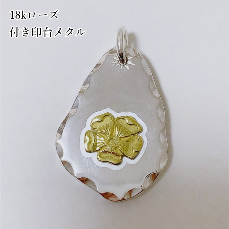 美品 ファッションボニータ製 k18 金縄 ターコイズ スプーン 楽天市場】18金 ペンダントトップ 金縄ターコイズ付きウニ 小