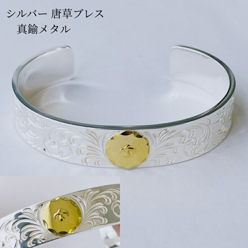 LEGENDA レジェンダ K18メタル 唐草シルバーバングル LEGENDA