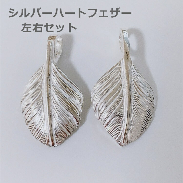 ファッションボニータ 銀爪フェザーチェーンセット 楽天市場】銀爪