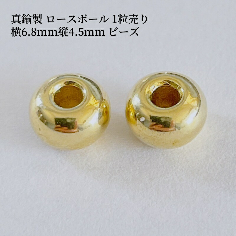 無垢金ビーズ 楽天市場】K18全金ビーズ(横5.4ミリ×高さ3.8ミリ渦無し)1粒売り