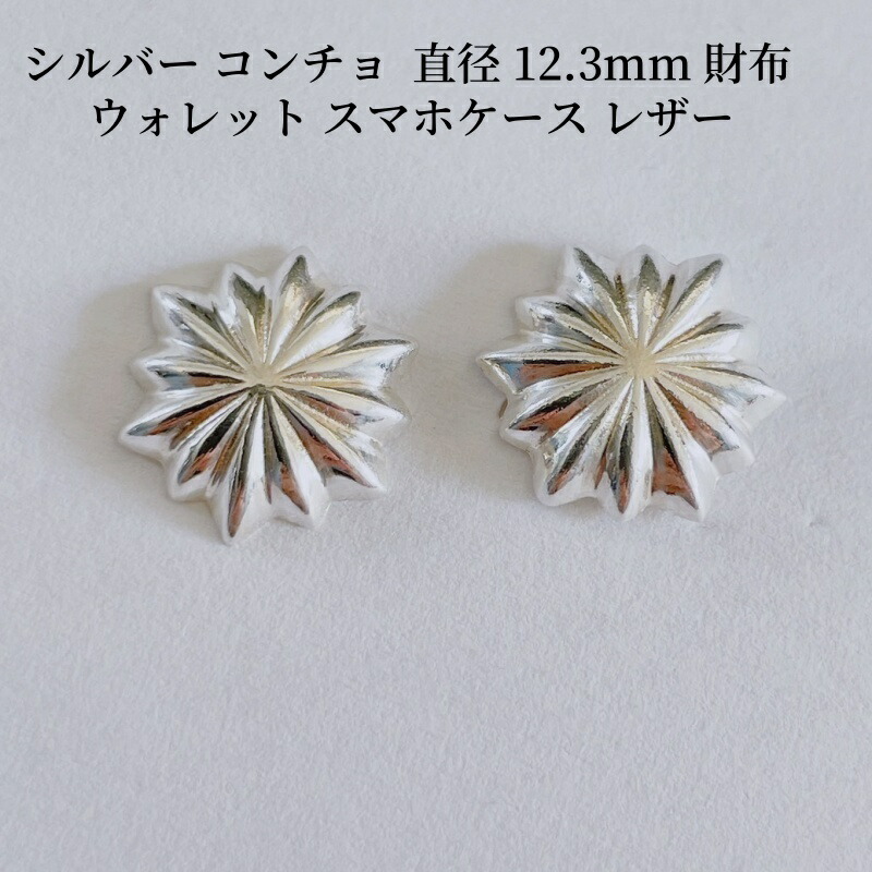 楽天市場】18金メタルフラワーコンチョ大 : Fashion Bonita