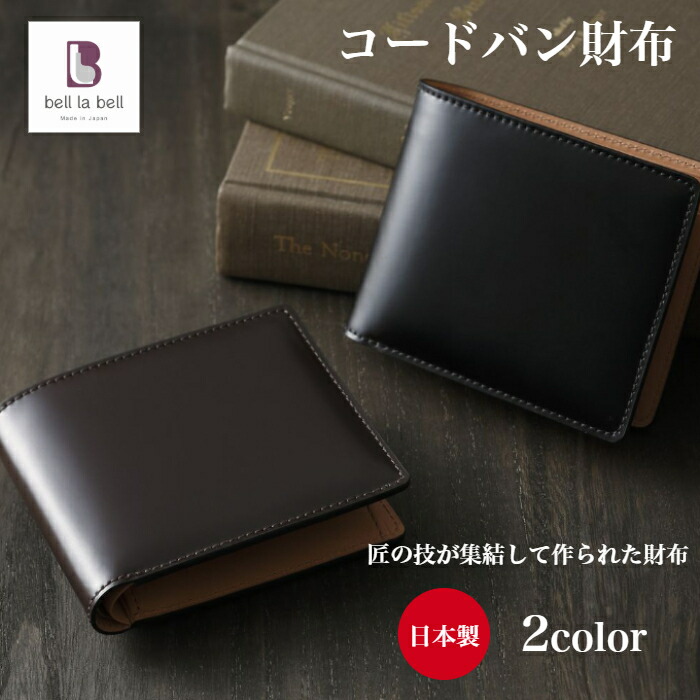 楽天市場】日コードバン 二つ折り財布 高級財布 総革製のコードバン