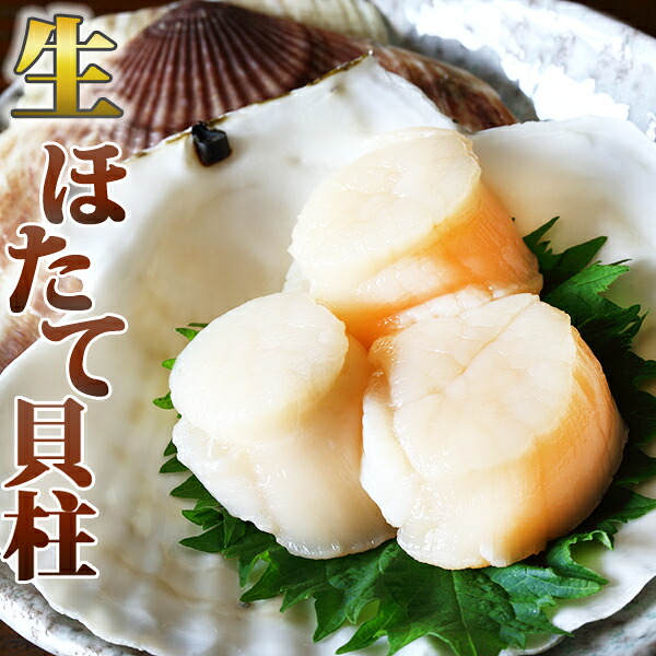 ホタテ貝柱 ほたて貝柱 3S 1kg 貝 海鮮 食材 冷凍食品 居酒屋 レストラン 食堂 お弁当屋さん カラオケ店 学園祭 移動販売 模擬店 ゴルフ場 お弁当のおかず 夕食 ランチ 昼食 パーティー食堂 バーべキュー bbq