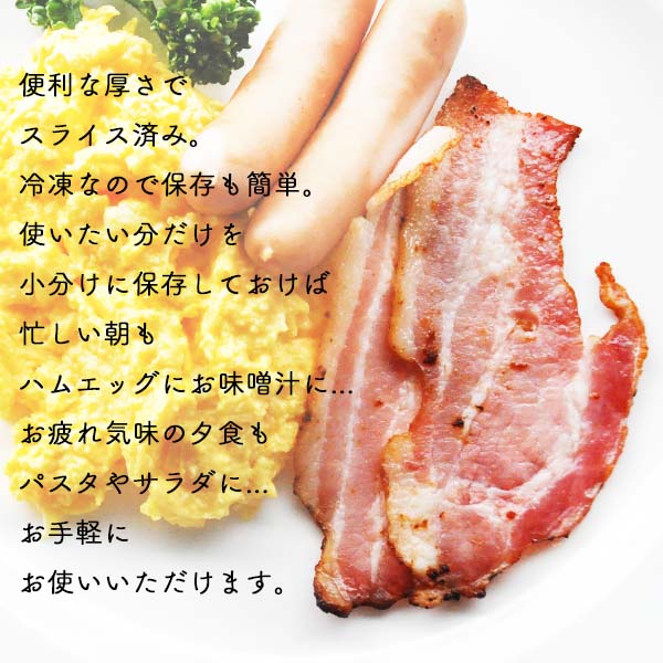 半額SALE☆ お肉屋さんのジューシーベーコン200ｇ 選べるカット スライスorブロック ベーコン 選べる 朝食 スライス ブロック 美味 100g  200g 惣菜 冷凍 同梱 お弁当 弁当