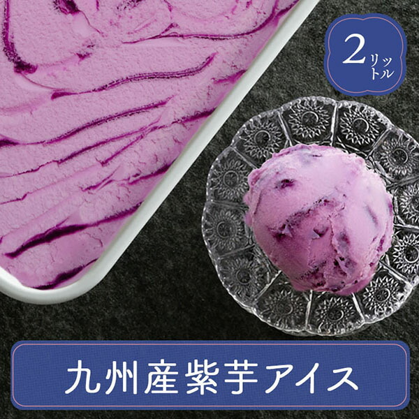 楽天市場】＜冷凍＞ 37076 EX 九州産紫いも 2L 森永乳業 : itsumo kitchen