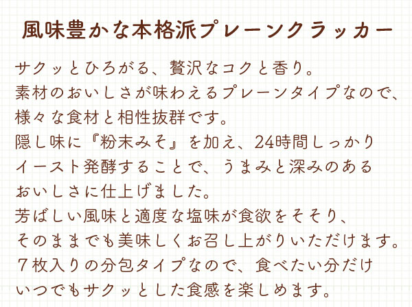 楽天市場 明治 プレーン クラッカー 業務用 食べ物 F Bクリエイト