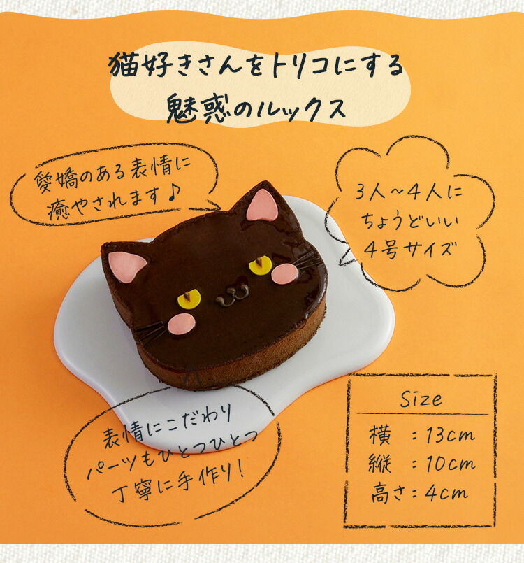 誕生日ケーキ 大人 ケーキ 母の日 スイーツ 父の日 猫 ギフト 誕生日  