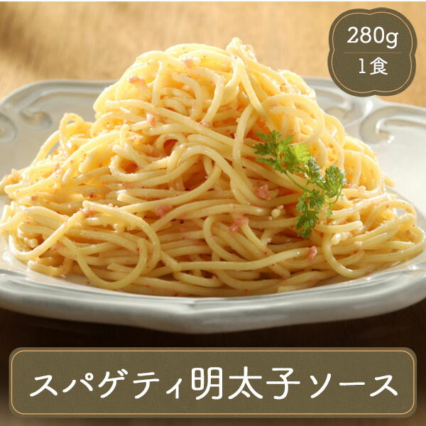 たらこスパゲティ オリベート パスタ スパゲティ 冷凍食品 食品 食材 業務用 家庭用 国産 ヤヨイ食品 食べ物 定番スタイル