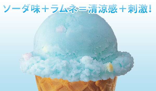 アイスクリーム 業務用 ラムネアイス 2Lアイスクリーム 業務用アイス アイスクリーム 業務用 ラムネアイス 2Lアイスクリーム 業務用アイス