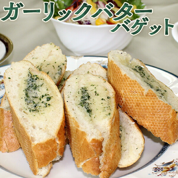 ガーリックバター詰めチキンのレシピ
