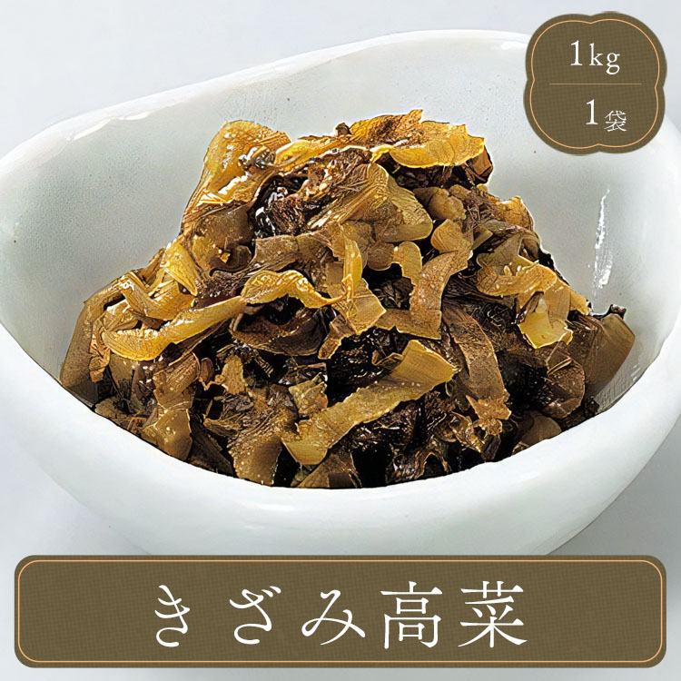 高菜の油炒め（180g入）｜茅乃舎(かやのや)｜久原本家通販サイト