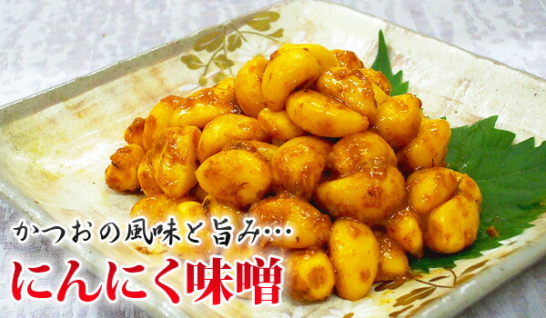 楽天市場 にんにく味噌 スタミナにんにくみそ 170ｇにんにく漬け お弁当 弁当 食品 食材 おかず 惣菜 業務用 家庭用 ご飯のお供 食べ物 F Bクリエイト