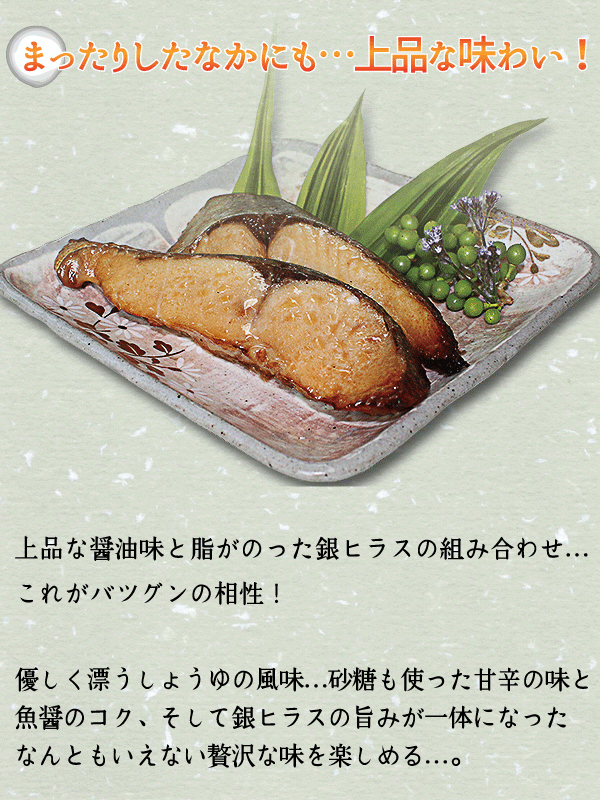 銀ヒラスしょうゆ漬け(2切れ/140)冷凍食品 お弁当 弁当 業務用 家庭用 銀ヒラスしょうゆ漬け(2切れ/140)冷凍食品 お弁当 弁当 業務用 家庭用