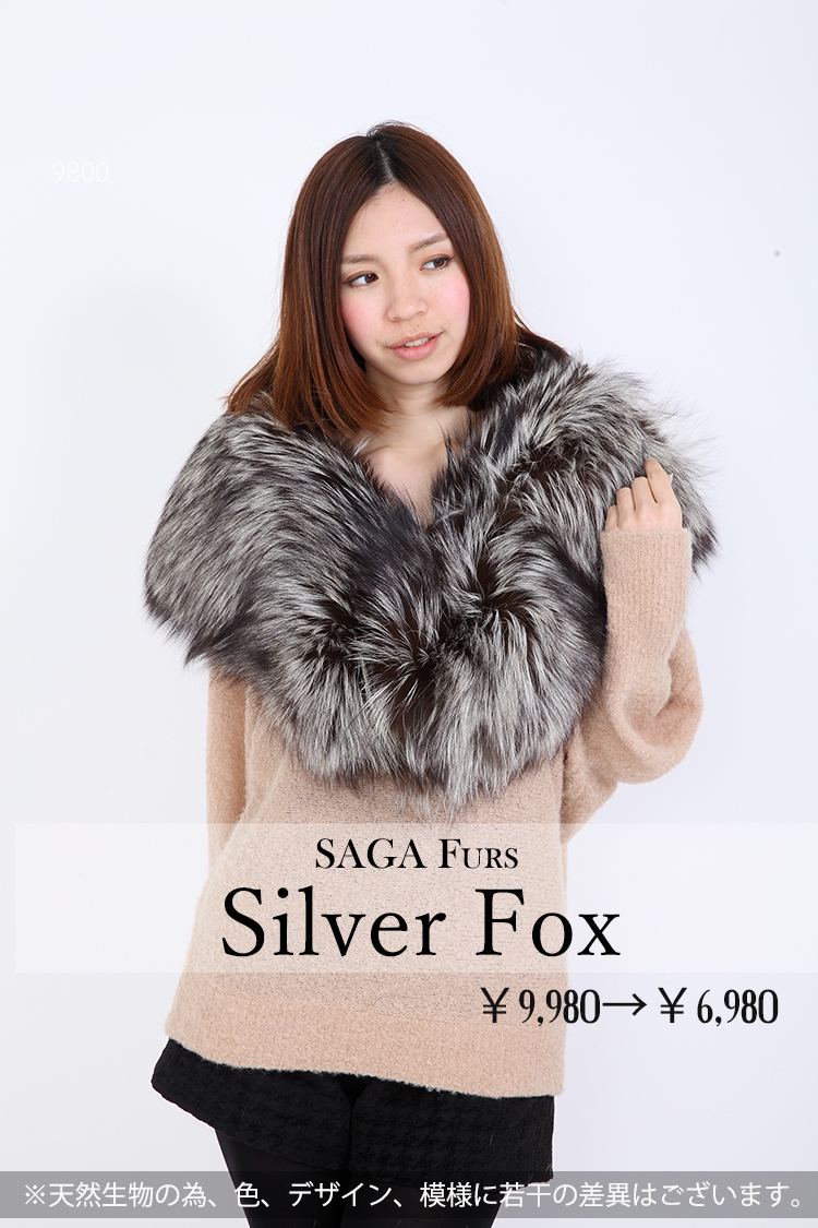 楽天市場】【新品】激安/大人気♪/SAGA/シルバーフォックスストール