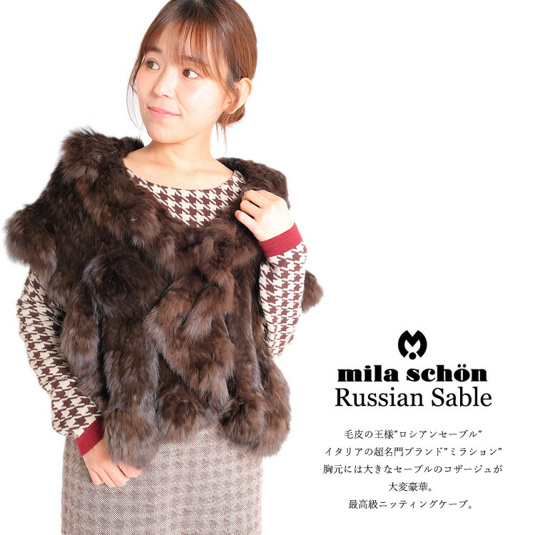 楽天市場】【新品】超激安/ボリューム満点/ロシアンセーブル2匹使い