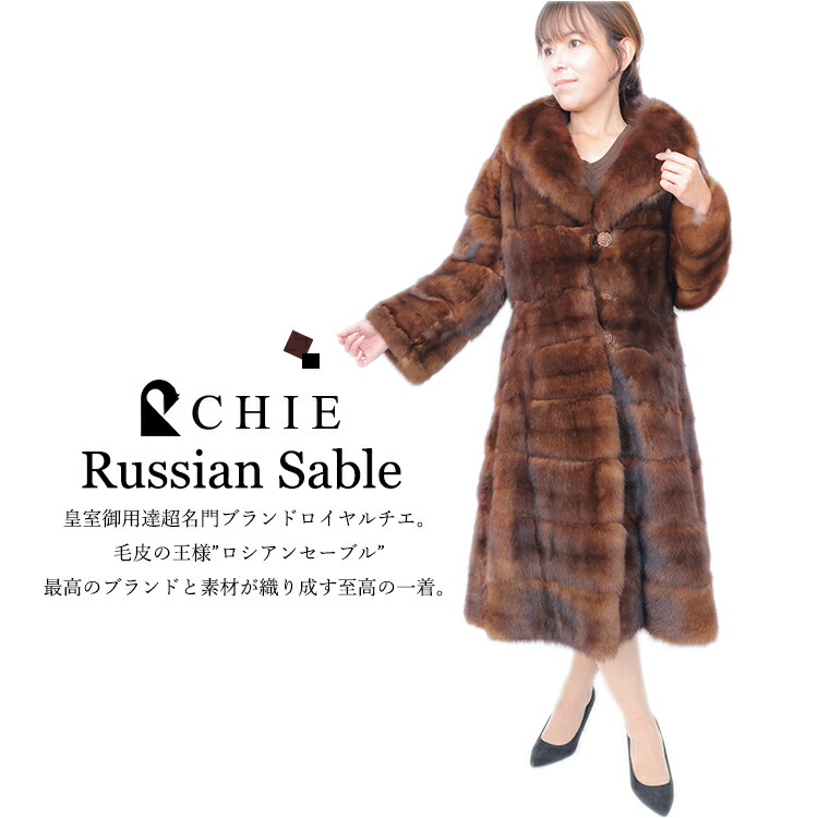 楽天市場】【新品】激安/超大判/SOBOL/セレブ御用達/ロシアンセーブル