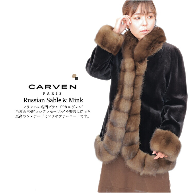 楽天市場】【新品】超激安/至高の一着/ロイヤルチエ/SOBOL/ロシアン 