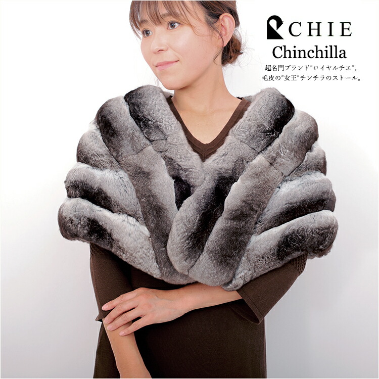 楽天市場】【新品】激安/セレブ御用達/チンチラストール/9-13号  