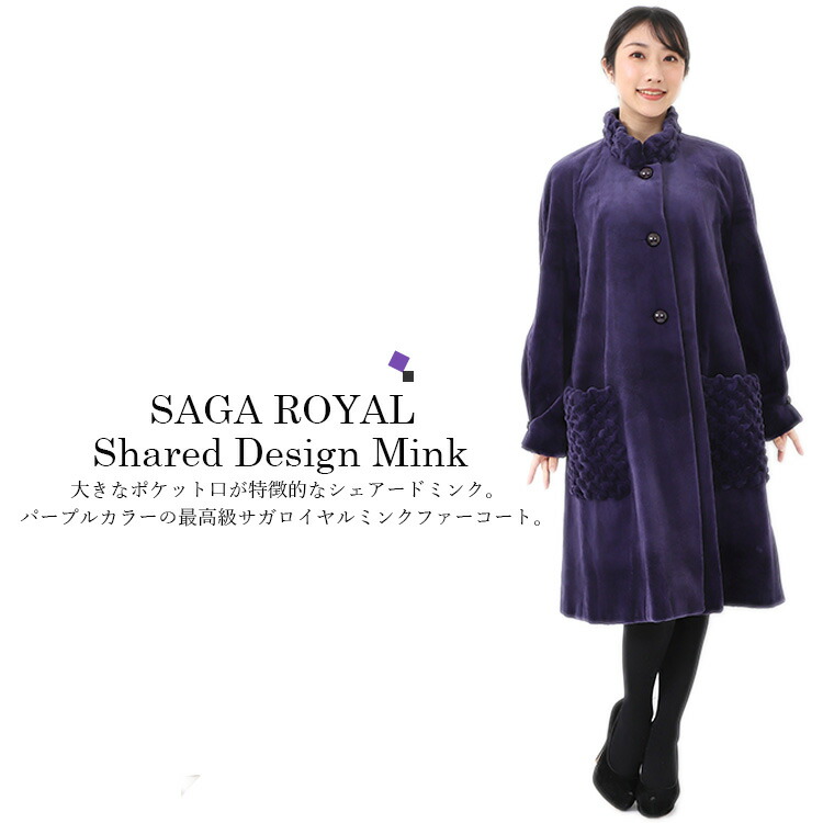 楽天市場】【新品】大人気/木下物産/SAGA/シェアードミンクロングコート/9-13号☆ : Felicita