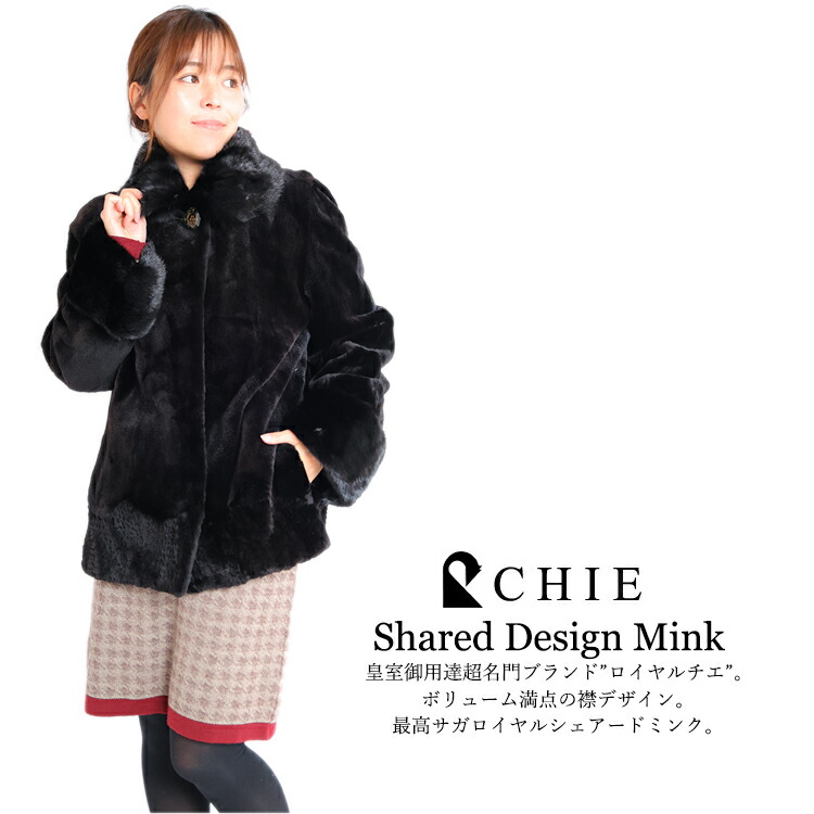 楽天市場】【新品】激安/大人気/エンバ/シェアードミンクフレア 