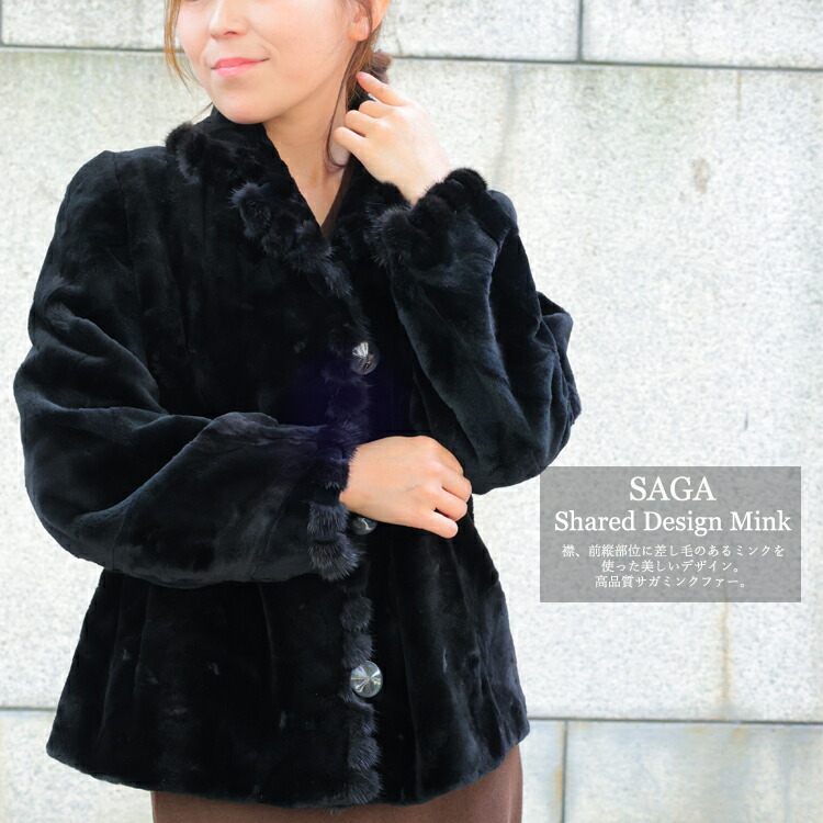 楽天市場】【新品】激安/上質/SAGA/シェアードミンクパッチ