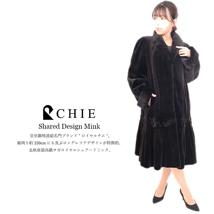 楽天市場】【新品】至高の一着/超人気/セレブ御用達/ロイヤルチエ