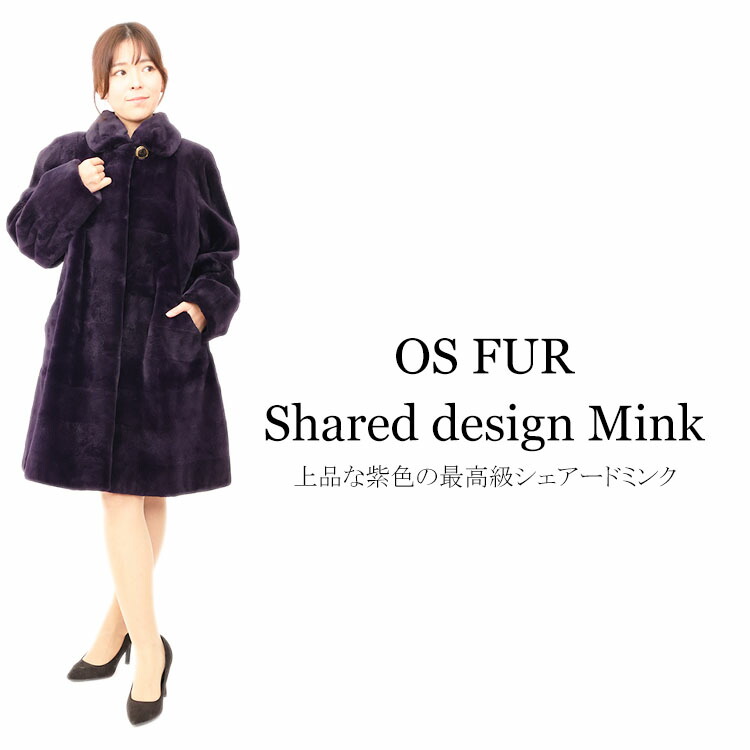 D6878-6◾️リアル シェアードミンク コート 楽天市場】シェアードミンクの通販