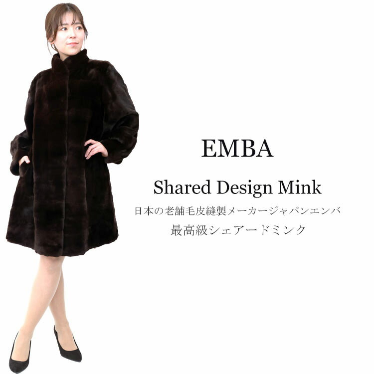 【新品】EMBA/SAGA/シェアードミンクデザインコート/9-13号 楽天市場】【新品】大人気/EMBA(ｴﾝﾊﾞ)SAGA/シェアードミンクデザイン