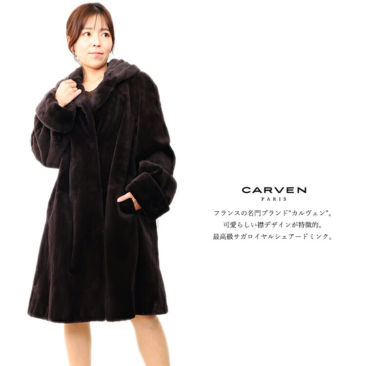 楽天市場】【新品】激安/超人気/エンバ/シェアードミンクデザイン