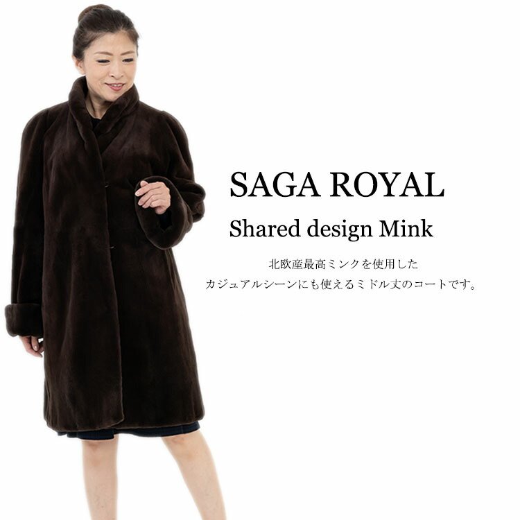 【中古】SAGA/ミンクコート/9-13号 楽天市場】【中古】高品質/SAGA/ミンクコート/9-13号☆ : Felicita