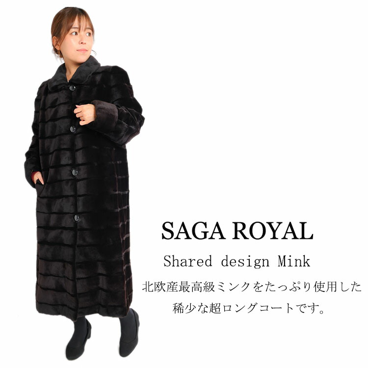 【中古】is-330201-38/SAGA/シェアードミンク/9-13号 中古】is-330201-38/SAGA/シェアードミンク/9-13号 - メルカリ