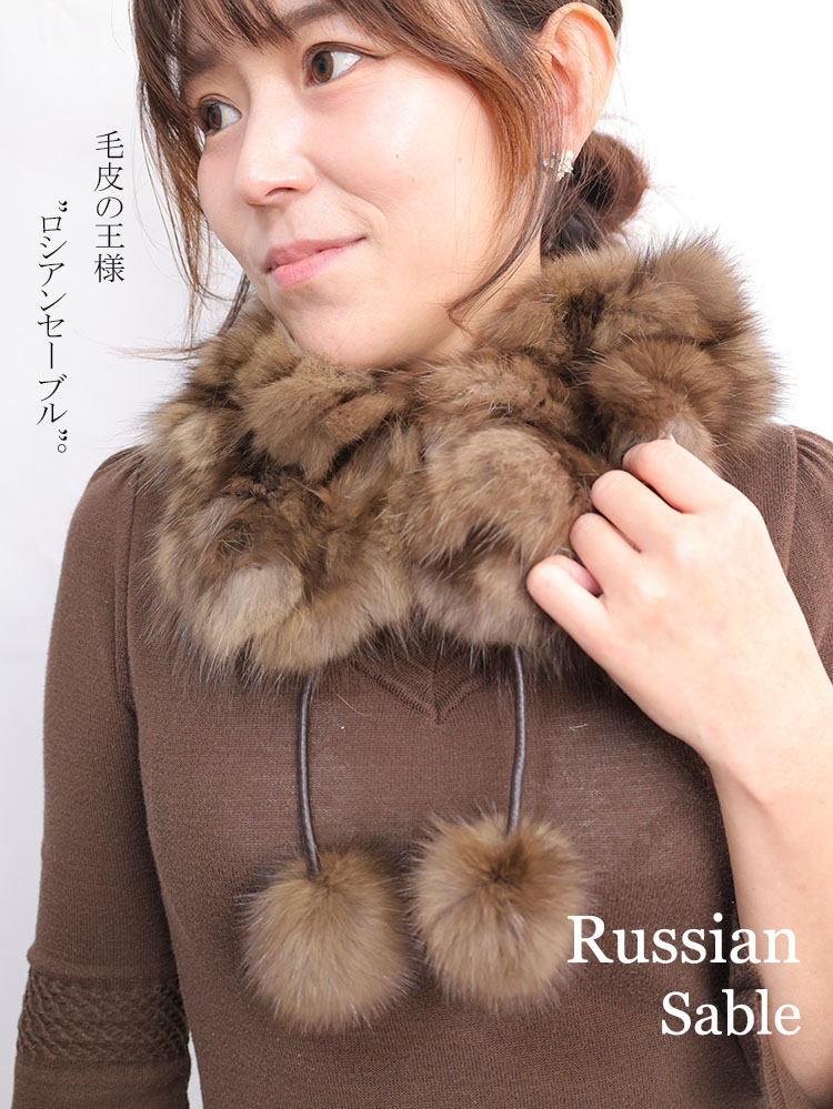 【新品】超激安/超一般受け/ロシアンセーブルストール