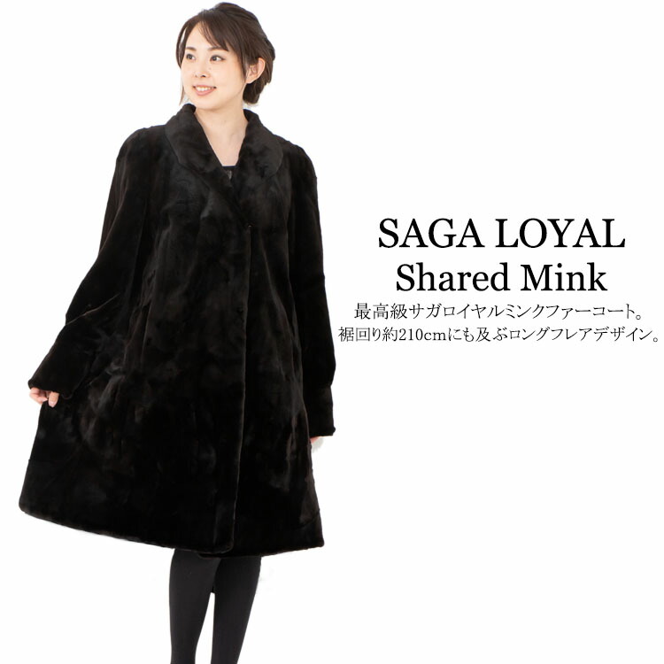 【新品】超人気/SAGALOYAL/シェアードミンクロングフレアコート/9-13号☆