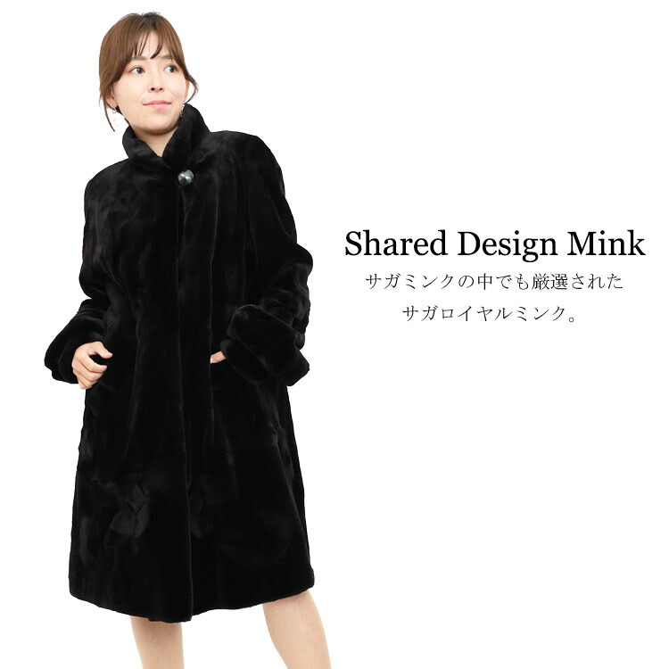 【中古】超一般受け/SAGAROYAL/シェアードミンクデザインコート/9-13号☆