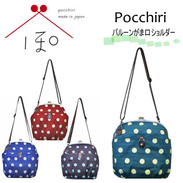 楽天市場】pocchiri ぽっちり バッグ カラーブロック 10.0