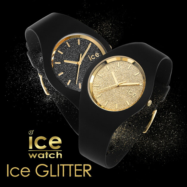ICE-WATCH アイスウォッチ ICE-Glitter アイスグリッター ユニ一発やる スモール ケイ素樹脂天然ゴム ベルギー発 ウオッチ 男女可 差し上げ物