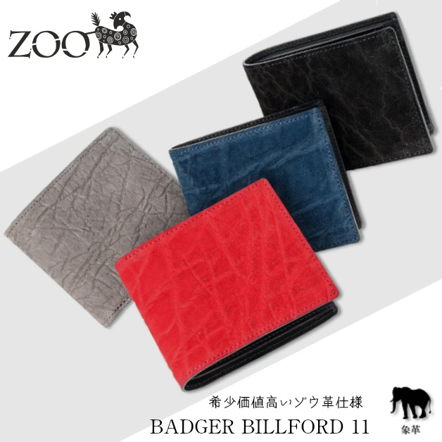 SALE／94%OFF】 ZOO ズー レザー二つ折り財布 バジャービルフォールド