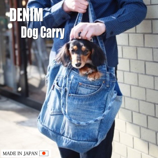 楽天市場】デニムトートバッグ Free Solgra-ソルグラ- 犬用 ペット用