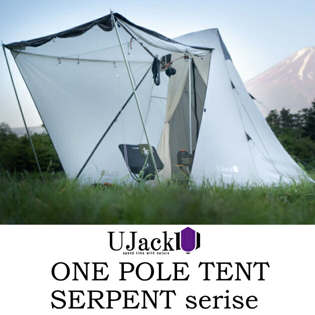 OnePole Tent Desert450 ワンポールテント 楽天市場】UJack(ユージャック) テント ワンポールテント