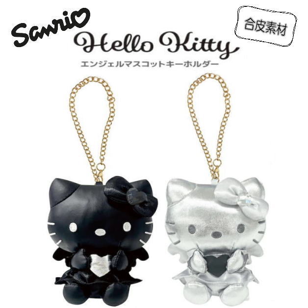 楽天市場】サンリオ ハローキティ モノクロ スタイルアップ マスコット