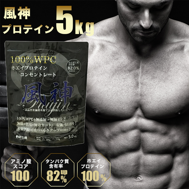 楽天市場】ホエイプロテイン 5kg SAVEプロテイン ザ・ナチュラル
