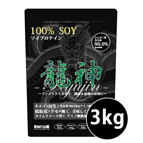 貨物輸送無料 龍神タンパク質3kg ソイプロテイン 3kg 徳用3kg タンパク質 ソイ 筋トレ 形づくる  国産 無加えること 無工業 食事制限 腕力 部活 痩せこける 大学生 高校生 中学生 05