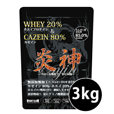 雷神プロテイン 3kg ホエイ・プロテイン・アイソレート 01 雷神プロテイン 3kg ホエイ・プロテイン・アイソレート
