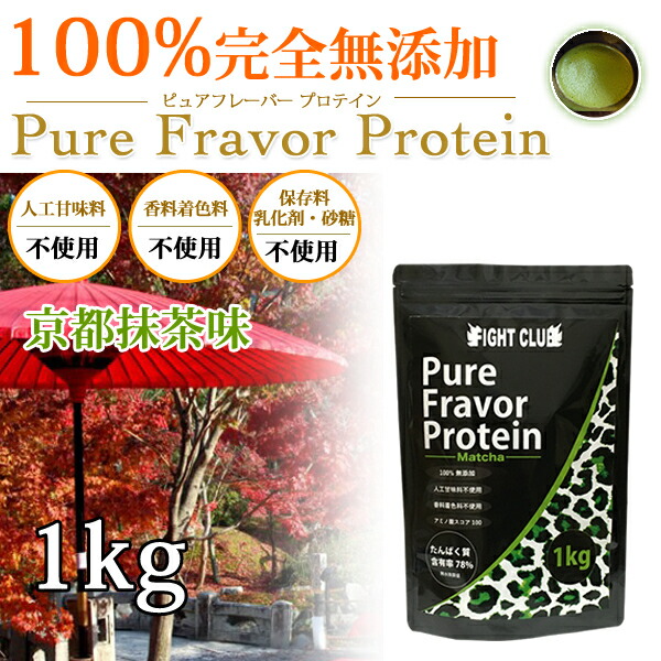 楽天市場】つぶつぶイチゴ味 無添加無加工の味付きプロテイン1kg 国産