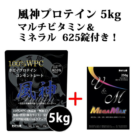 受賞店舗 楽天市場 マルチビタミン ミネラル625錠付き 風神プロテイン5kg 送料無料 ホエイプロテイン 5kg 徳用5kg プロテイン 筋トレ トレーニング 5キロ 国産 無添加 無加工 ダイエット 筋肉 部活 減量 学生 高校生 中学生 04 09 ｆｉｇｈｔ ｃｌｕｂ楽天市場店