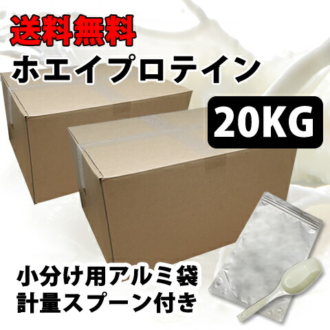 【楽天市場】コスパ最強 10kg ホエイプロテイン プレーン 無添加 無加工 最安値挑戦中 箱プロ 送料無料 筋トレ トレーニング 部活 チーム 筋肉  国産 野球 ラグビー アメフト ボディビル ウェイトリフティング 減量 学生 高校生 中学生 : ＦＩＧＨＴ ＣＬＵＢ楽天 ...