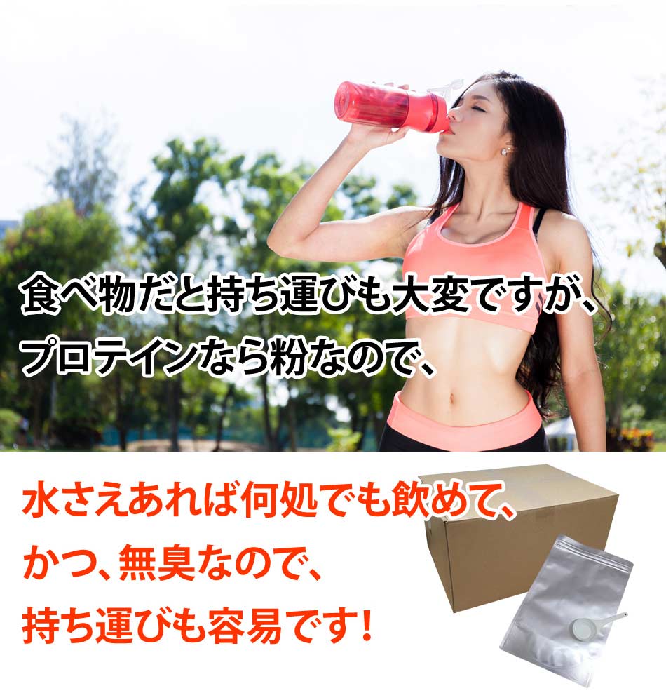春新作の コスパ最強 kg ソイプロテイン 無添加 無加工 最安値挑戦中 箱プロ 送料無料 筋トレ トレーニング 部活 チーム 筋肉 野球 ラグビー アメフト ボディビル ウェイトリフティング 減量 学生 高校生 中学生 Dukeanddevines Com 春新作の コスパ最強 kg ソイプロテイン 無添加 無加工 最安値挑戦中 箱プロ 送料無料 筋トレ トレーニング 部活 チーム 筋肉 野球 ラグビー アメフト ボディビル ウェイトリフティング 減量 学生 高校生 中学生 Dukeanddevines Com